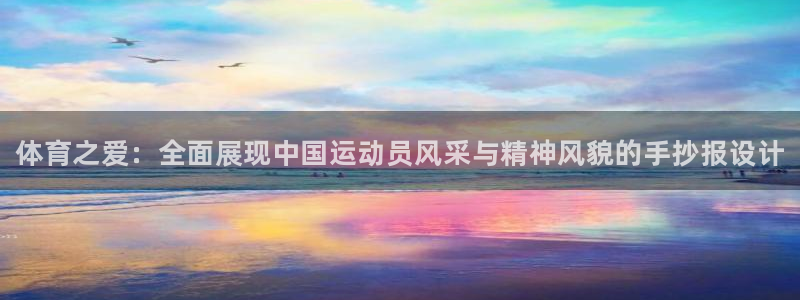 尊龙官网下载平台假的吗是真的吗吗：体育之爱：全面展现