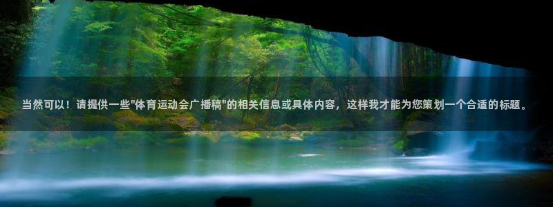 尊龙官网下载平台是正规平台吗安全吗：当然可以！请提供