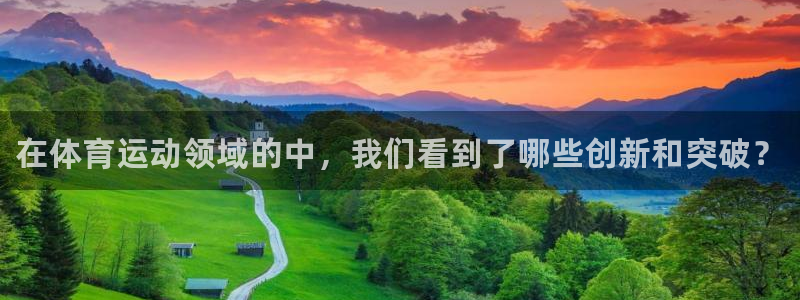 尊龙官网下载招商电话地址：在体育运动领域的中，我们看