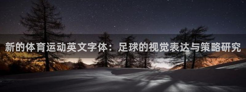 尊龙官方正版app科技