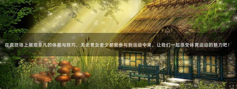 尊龙官方正版app娱乐是那个系列的台子：在竞技场上展