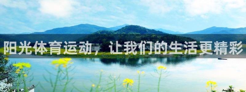 尊龙官方正版app集团官网首页：阳光体育运动，让我们的生活更